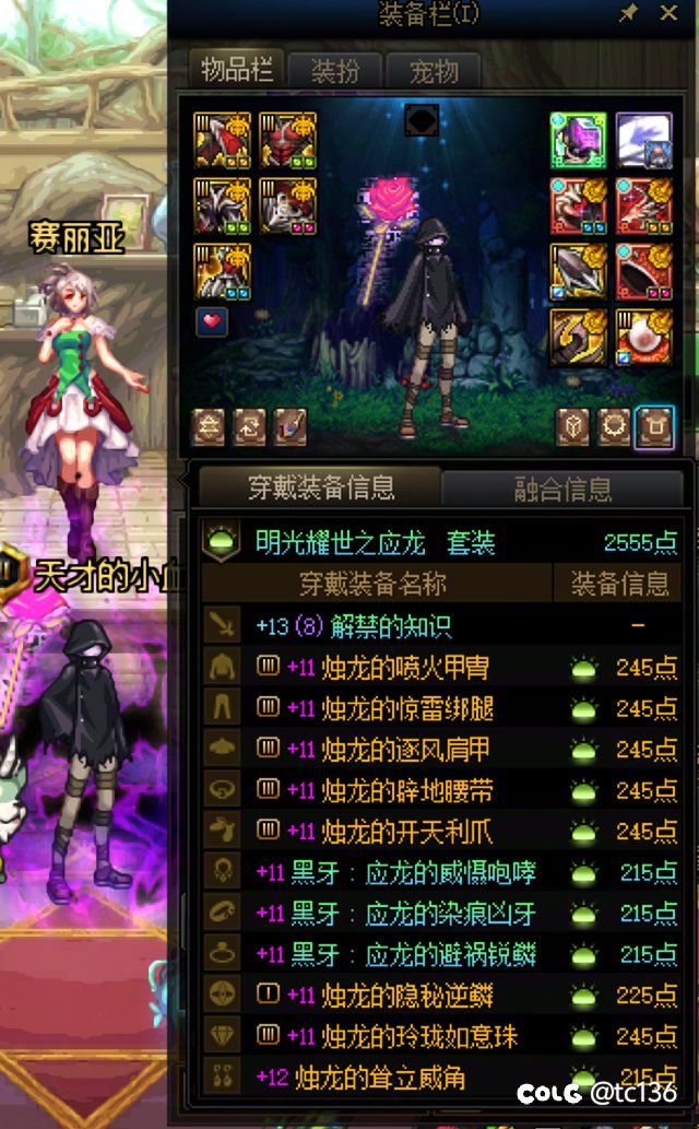 一年了12个c终于基本毕业  备战狄瑞吉3