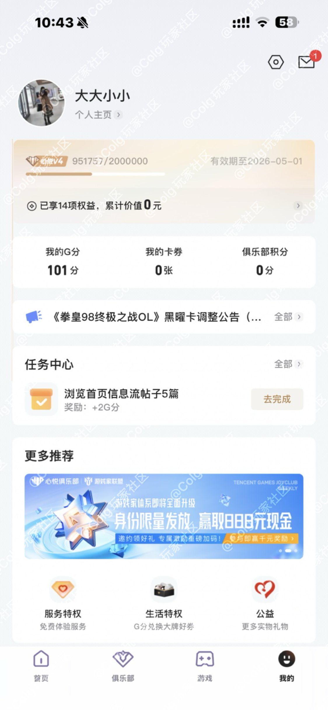 找个下午或者晚间团1