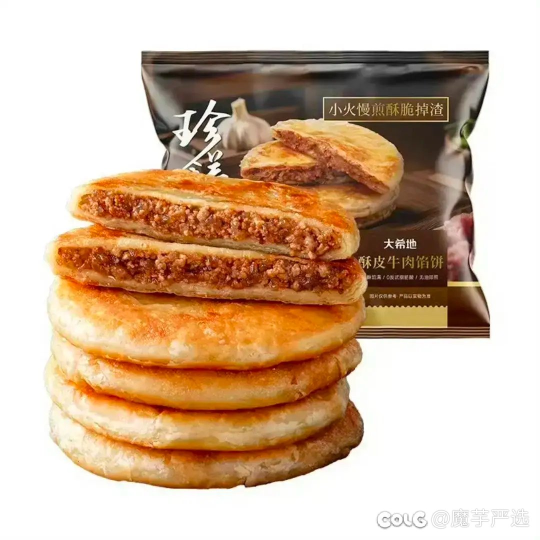 26样小伙伴回购N次的宝藏好物！值得拥有！（tb篇）11