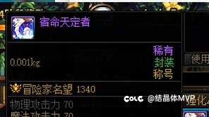 本次春节礼包称号得收藏2