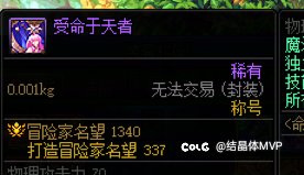 本次春节礼包称号得收藏3