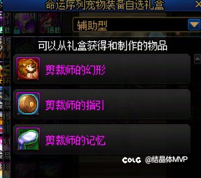 春节期间金币必买道具1