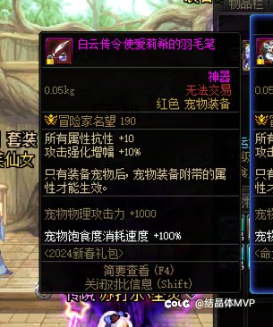 春节期间金币必买道具2