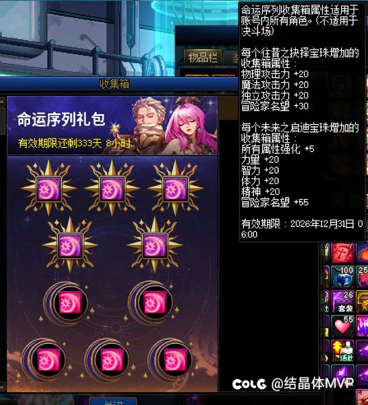 春节期间金币必买道具4