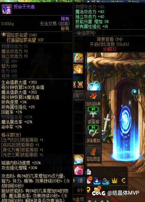 春节期间金币必买道具7