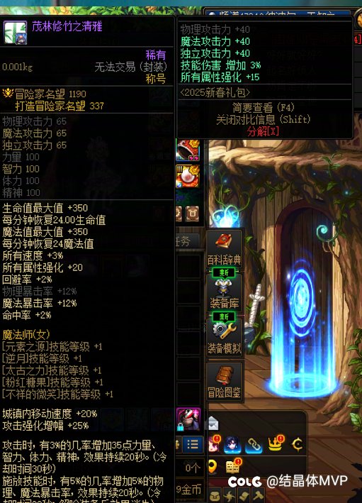 春节期间金币必买道具8