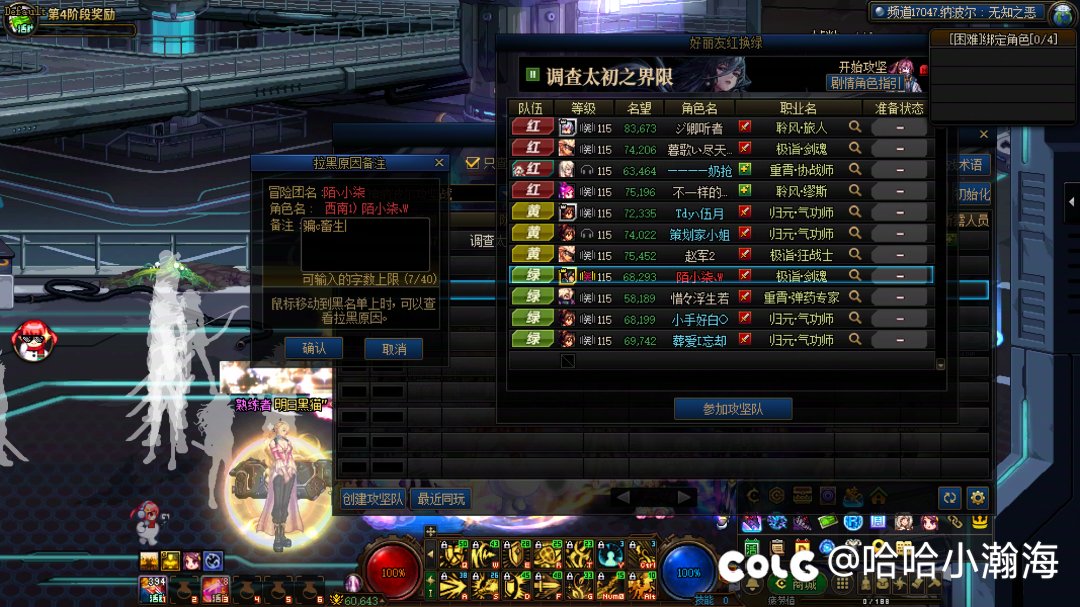 避雷跨三B 好丽友1