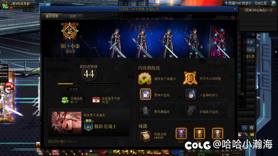 避雷跨三B 好丽友3