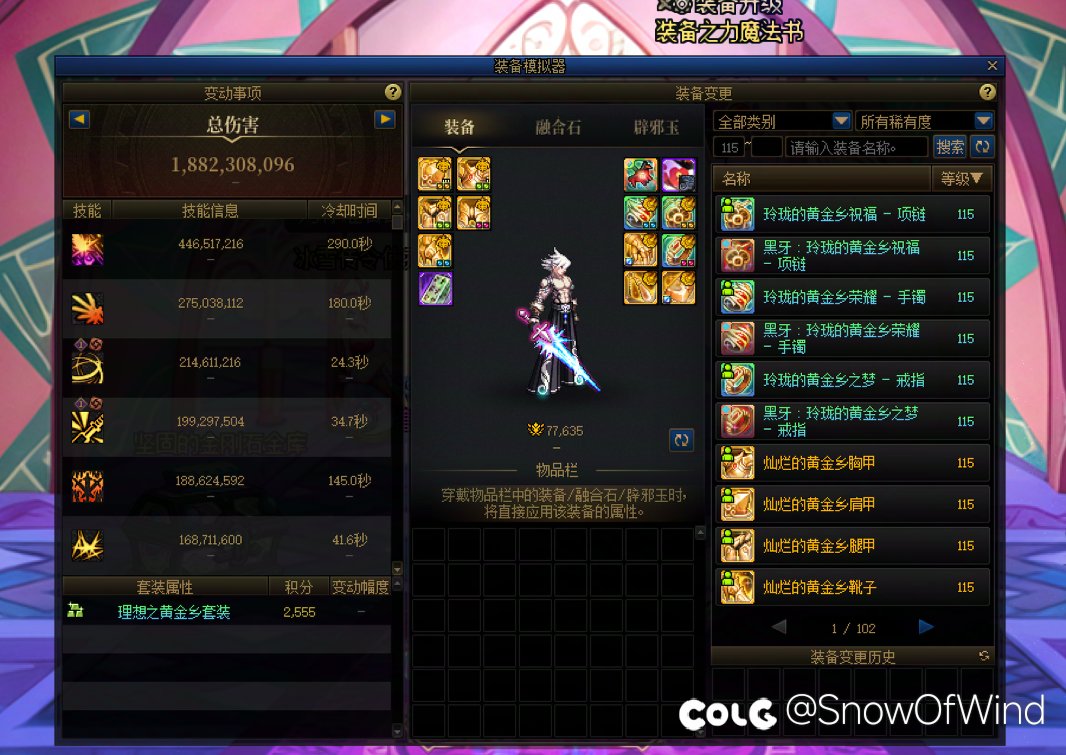 平民剑魂，模拟18.8e，没至尊，能打雾岚攻坚战吗？1