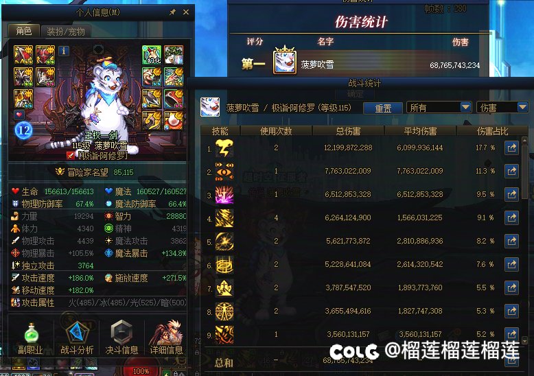 分享一下主玩的角色，欢迎大家锐评3