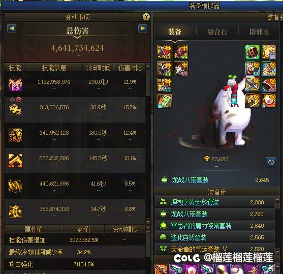 分享一下主玩的角色，欢迎大家锐评8