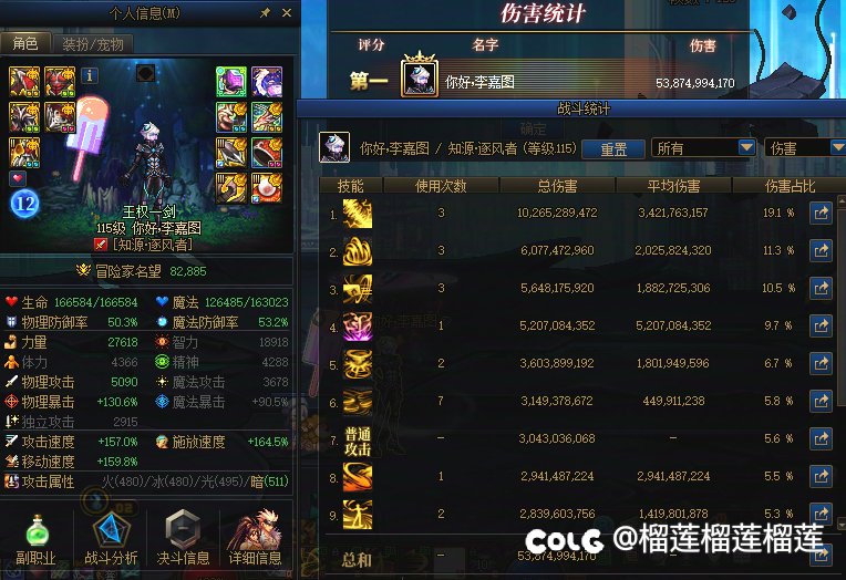 分享一下主玩的角色，欢迎大家锐评12