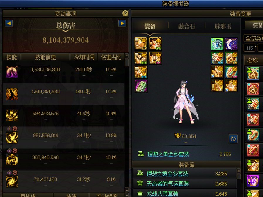 跨7/8狄瑞吉英雄中低配招人4