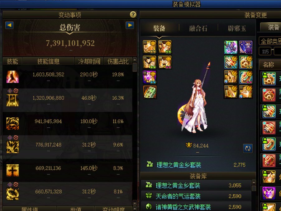 跨7/8狄瑞吉英雄中低配招人5