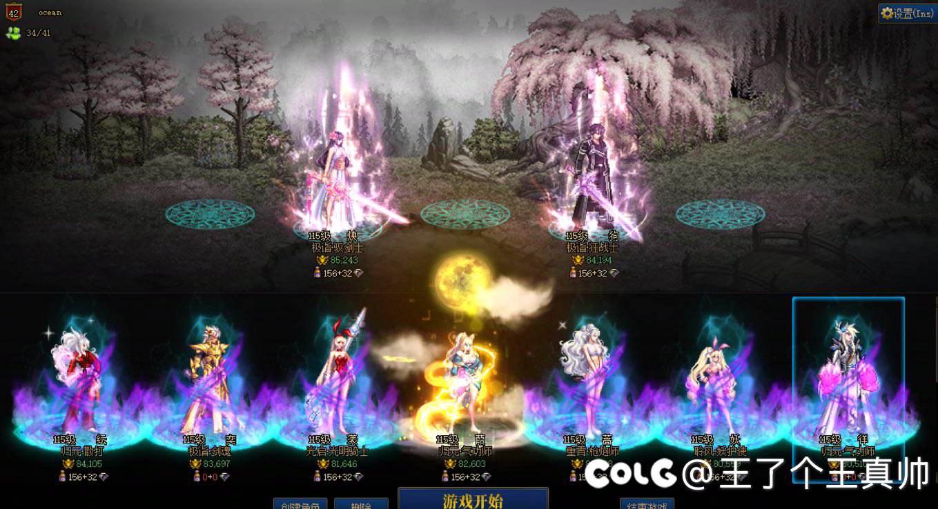 跨五小团体开荒招人1