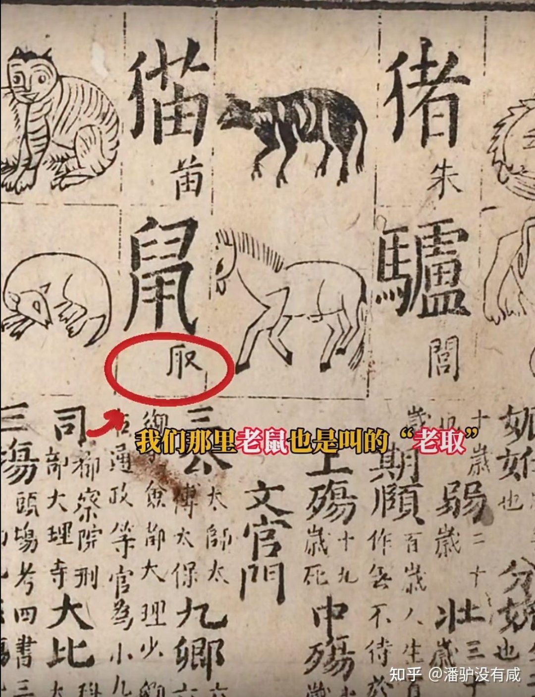 带明小学课本带音标1