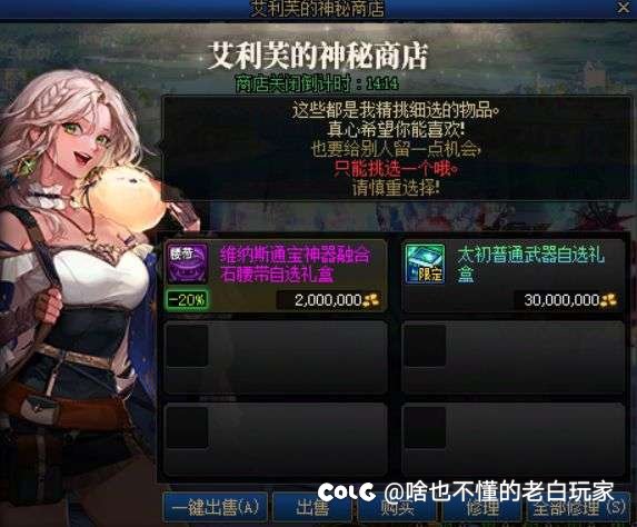 缺太初武器提取的，碰运气商店购买盒子是否可行？1