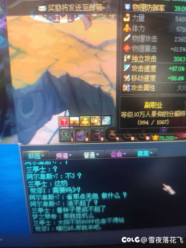 组队女神殿不给太阳，死了复活buff也不给了1