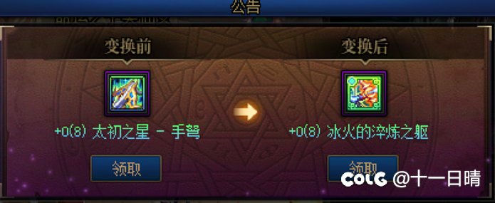 女弹药传世手弩不如制式吗1