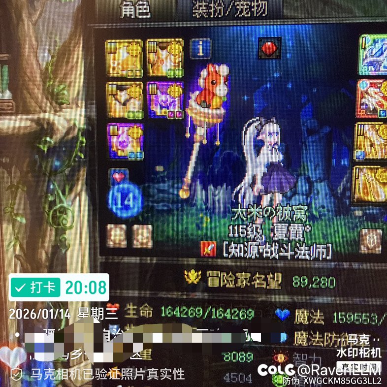 第一周迷雾等级上限不是13吗 我这怎么看见14了1