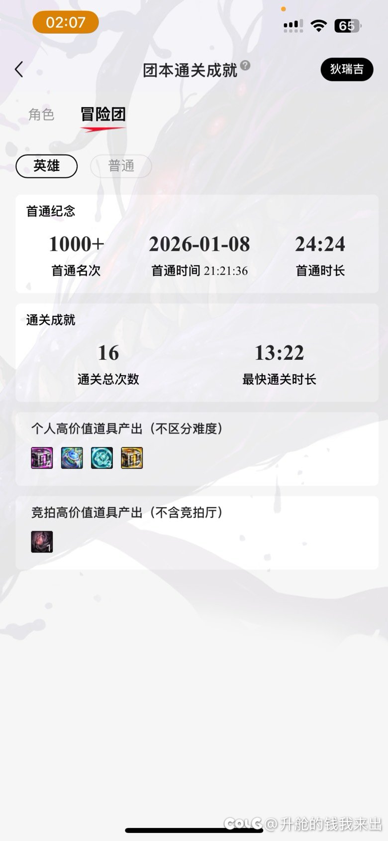 跨五vx小团体每周六上午10波英雄野猪找固定小伙伴3