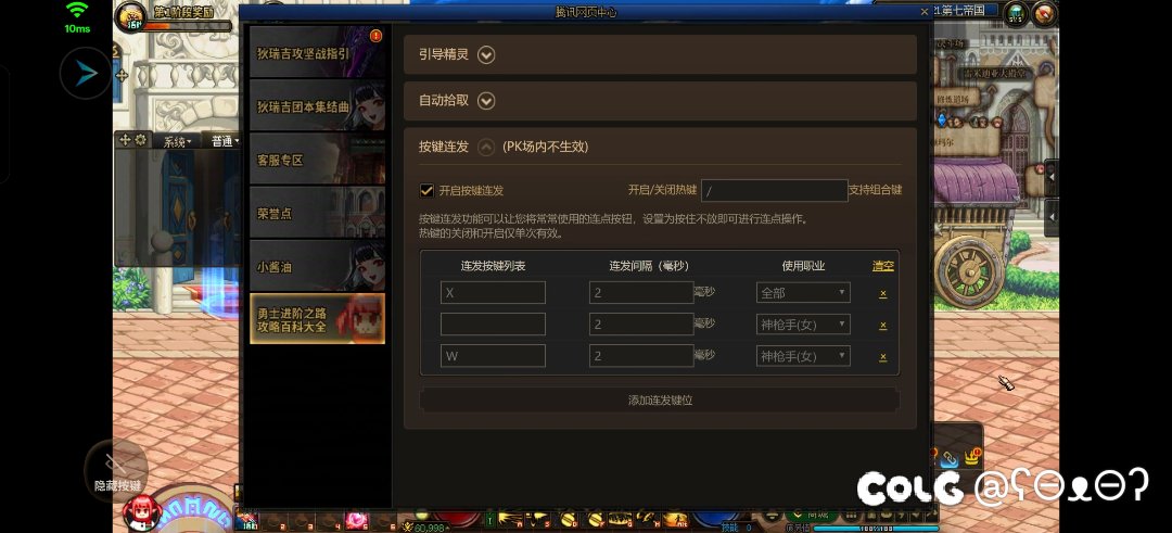 这游戏内的连发怎么失效了1