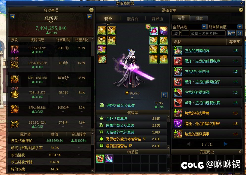 玩了dnf十几年第一次买双尊，求各位大佬指点细节1