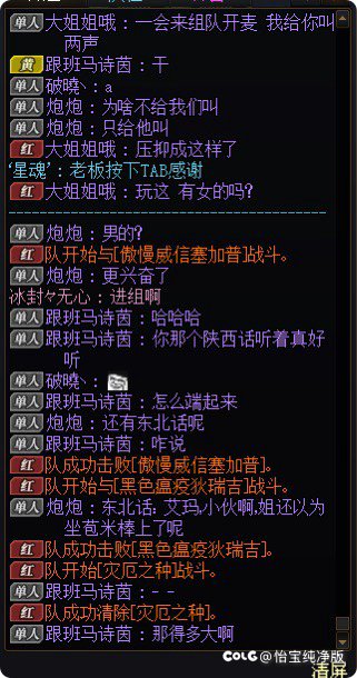 拿小号奶妈坐车碰见几个性压抑傻缺给我恶心完了3