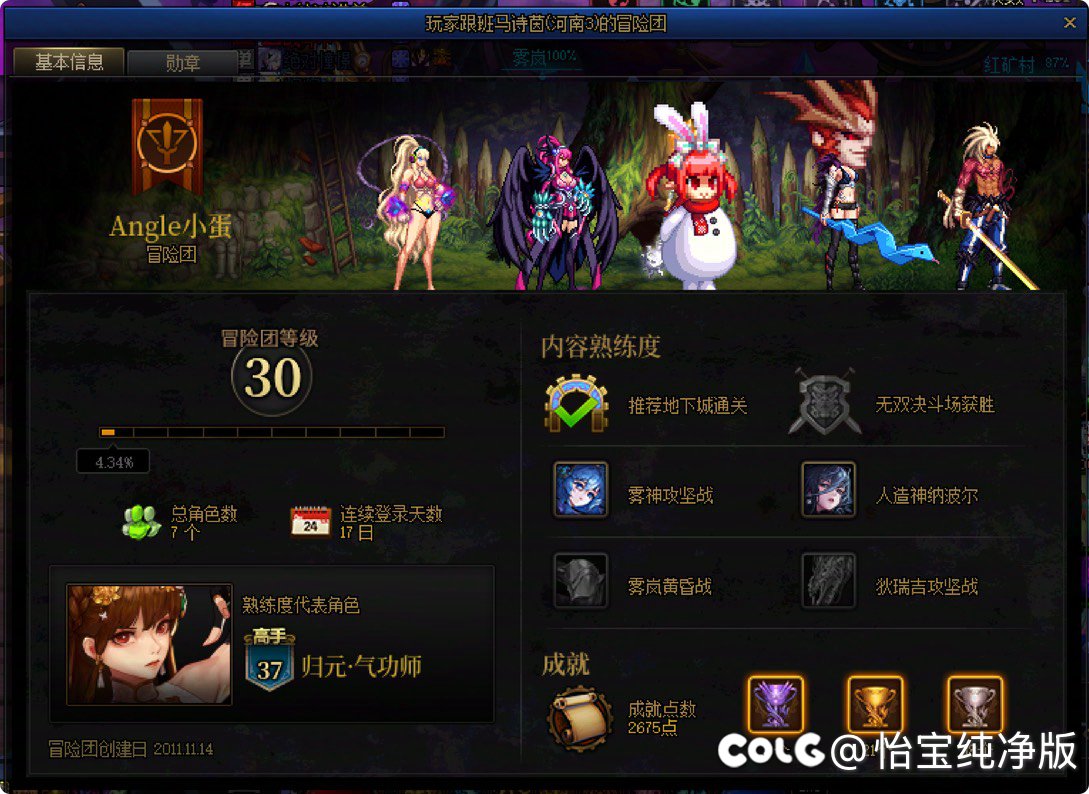 拿小号奶妈坐车碰见几个性压抑傻缺给我恶心完了5