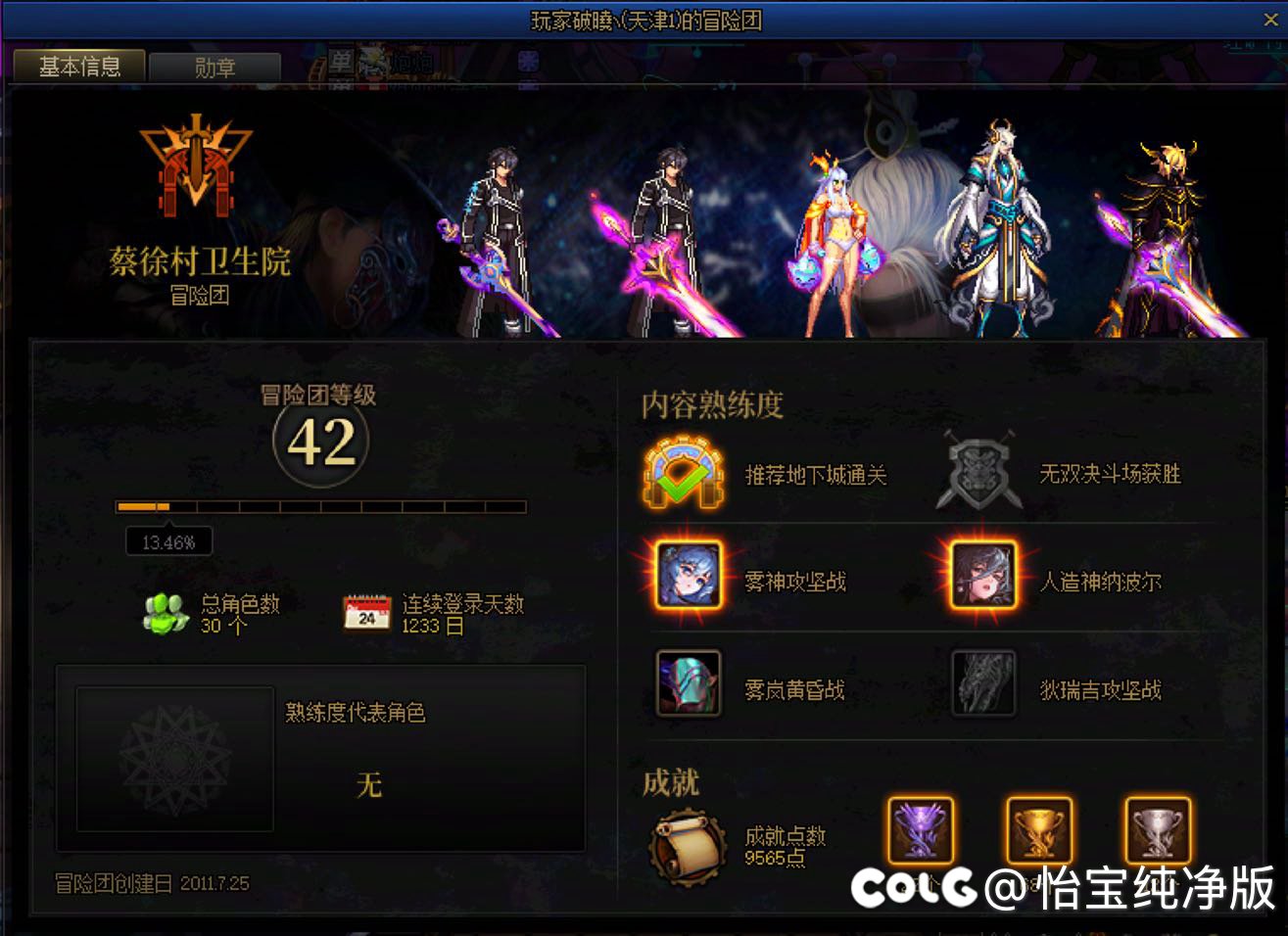 拿小号奶妈坐车碰见几个性压抑傻缺给我恶心完了7