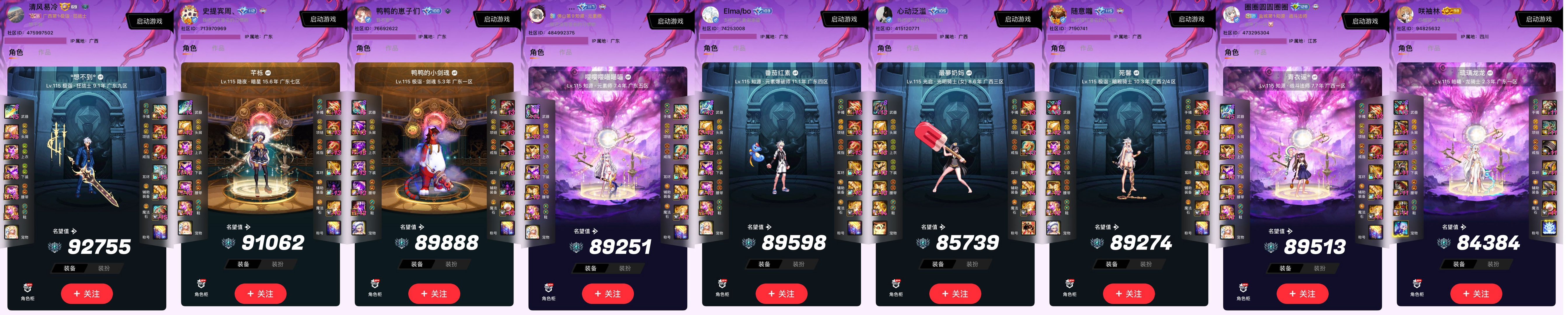 被辞退前版主四叶草的救赎狄瑞吉攻坚队部分队员助手截图与冒险团信息展示3