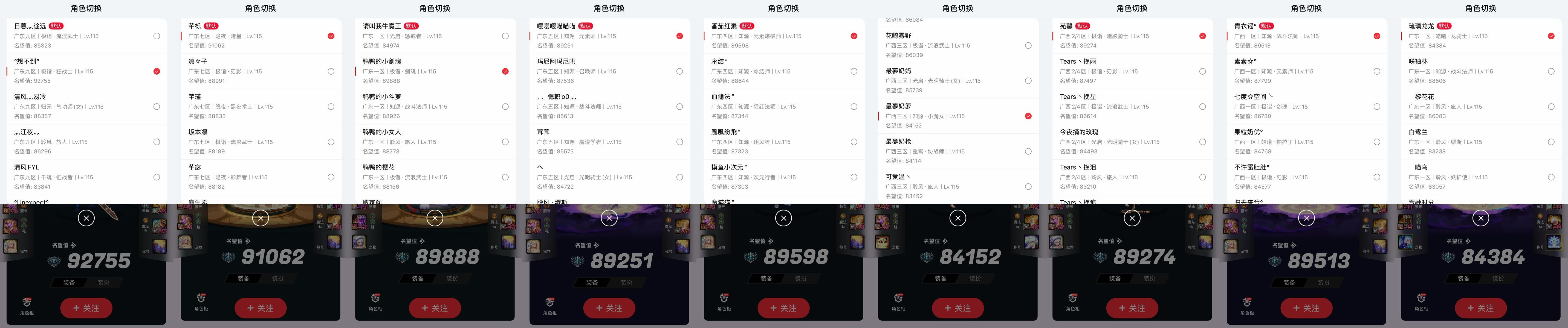 被辞退前版主四叶草的救赎狄瑞吉攻坚队部分队员助手截图与冒险团信息展示4