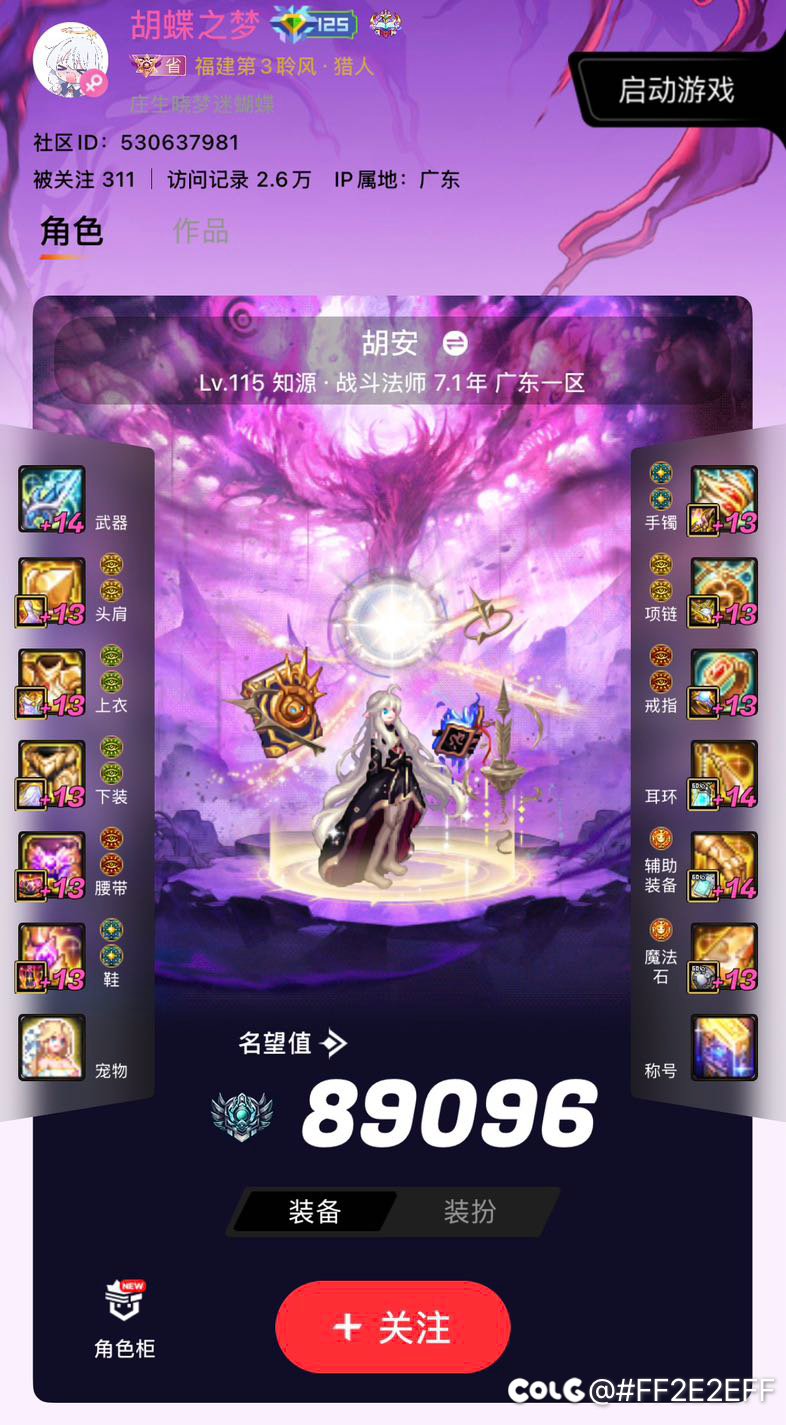 被辞退前版主四叶草的救赎狄瑞吉攻坚队部分队员助手截图与冒险团信息展示5