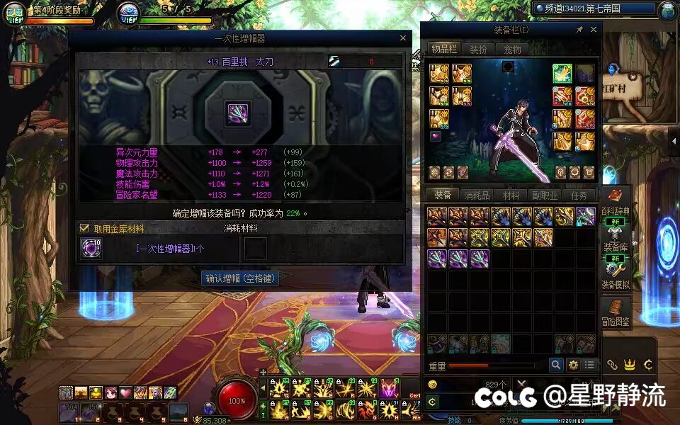 记录一下刃影的毕业过程1