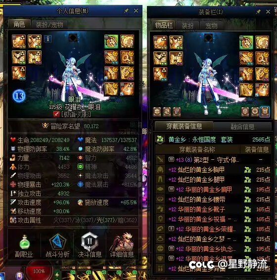 记录一下刃影的毕业过程3