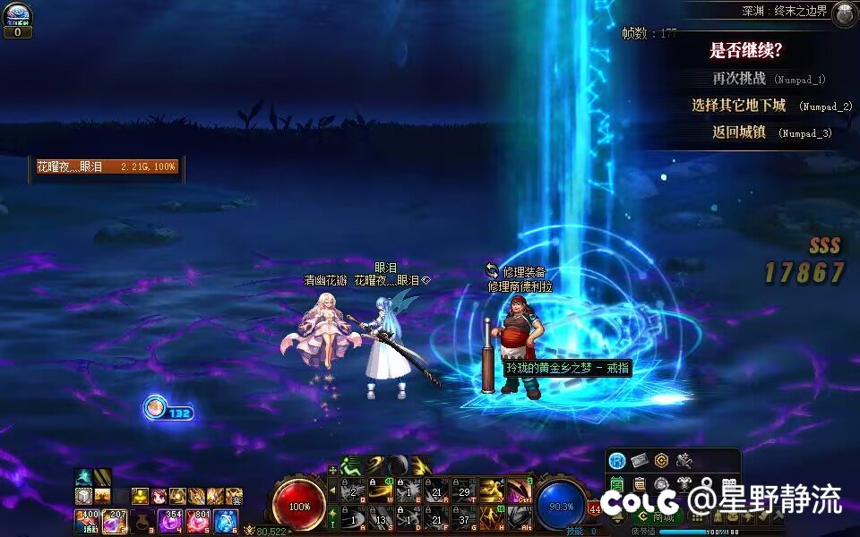 记录一下刃影的毕业过程4