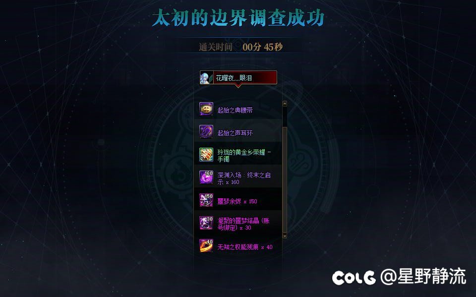 记录一下刃影的毕业过程5