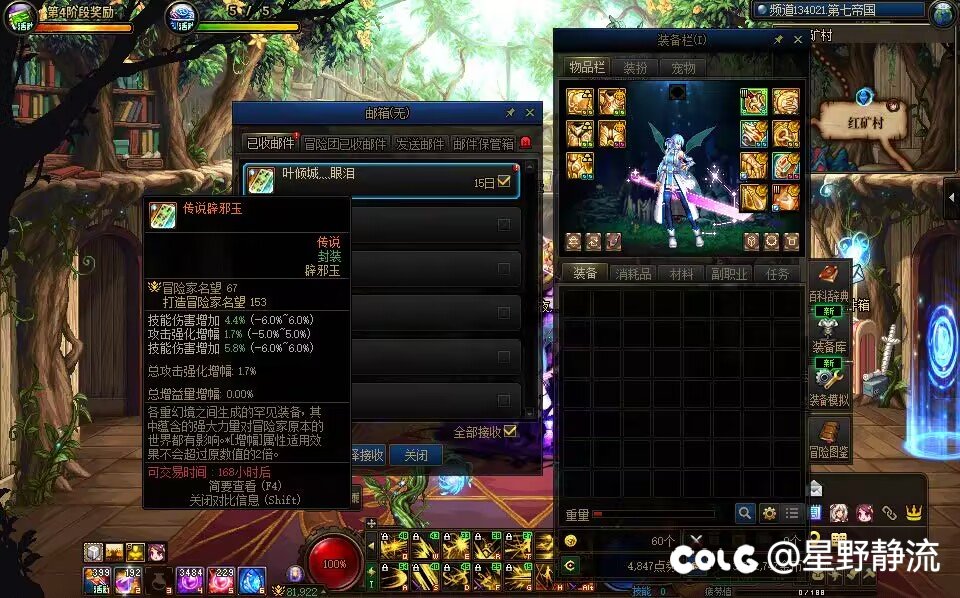 记录一下刃影的毕业过程6