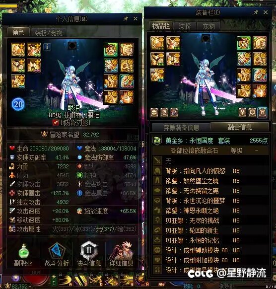 记录一下刃影的毕业过程7