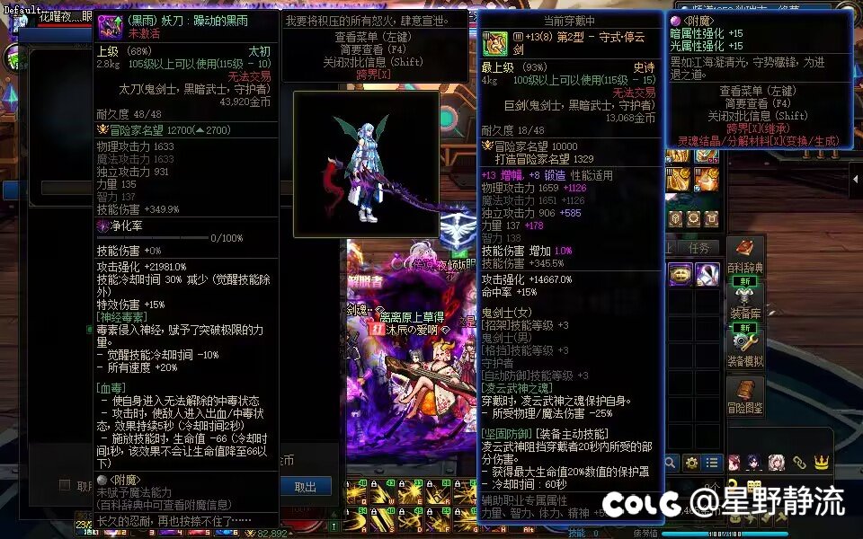 记录一下刃影的毕业过程9