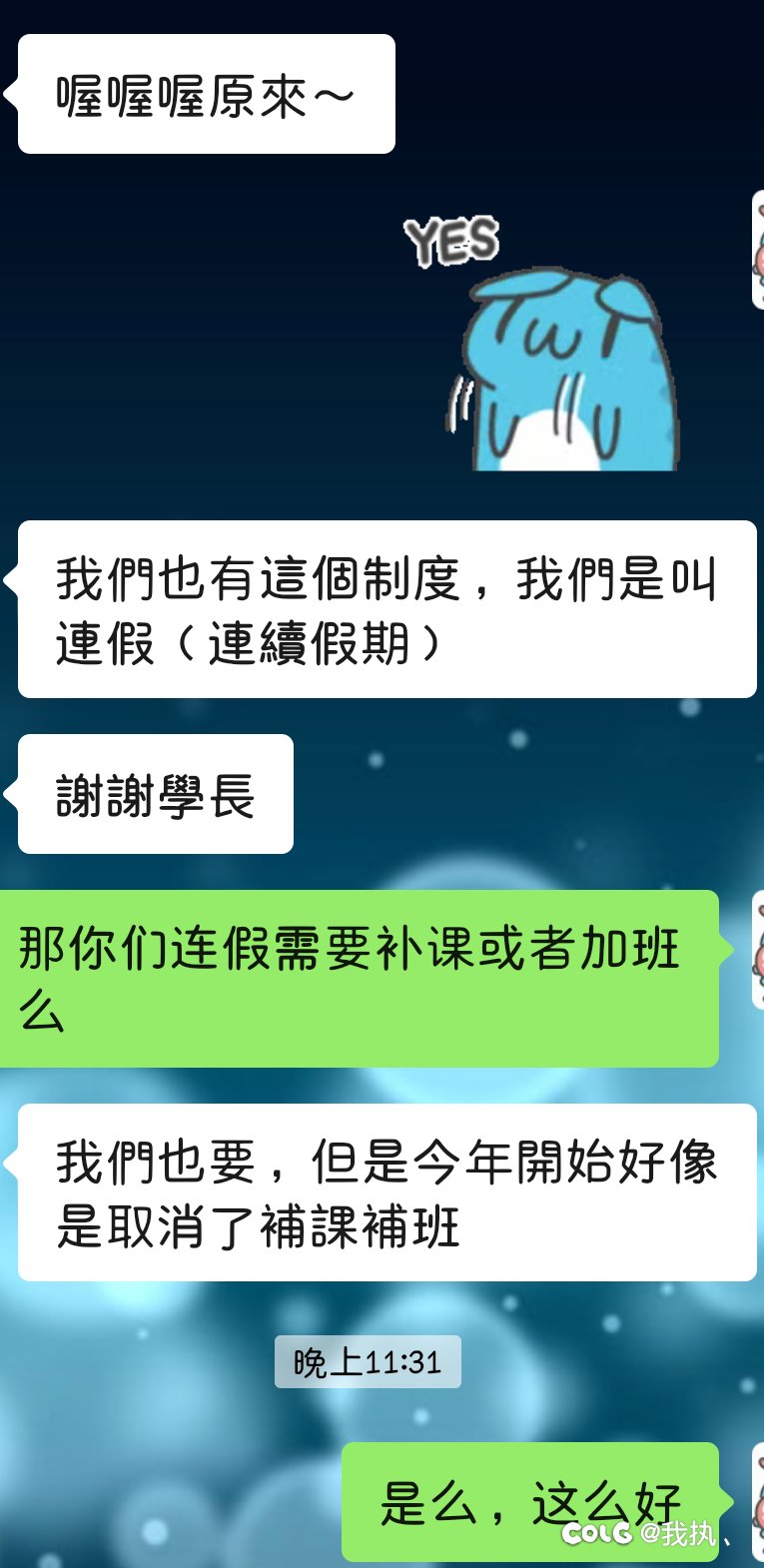 我还在那纠结怎么跟台湾人解释调休2