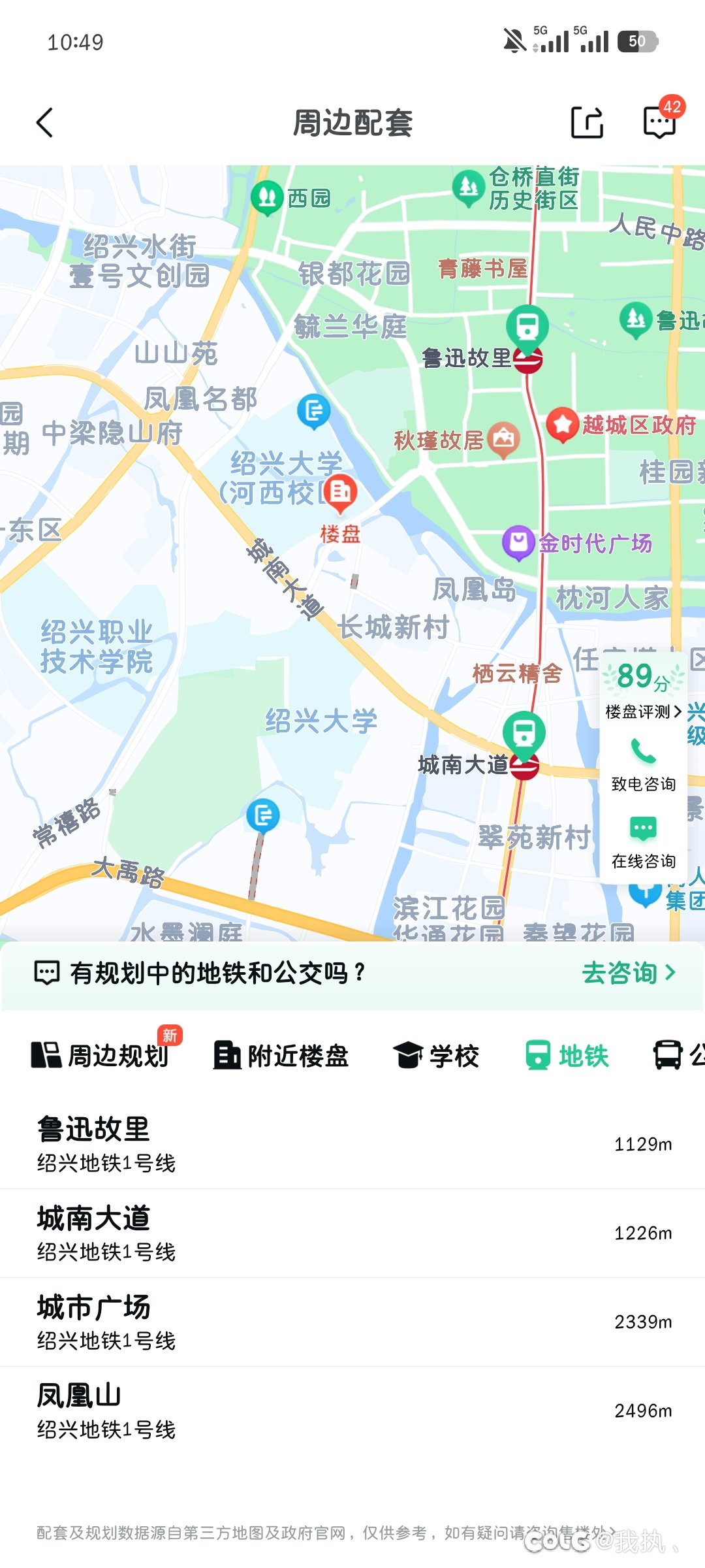 安居客更新速度够快的1
