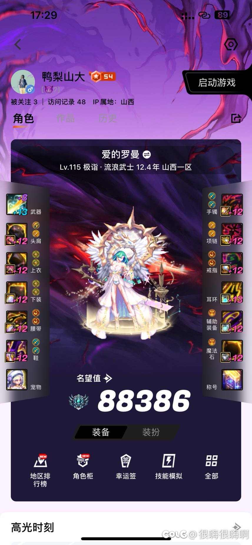 跨6回归俱乐部招人啦1