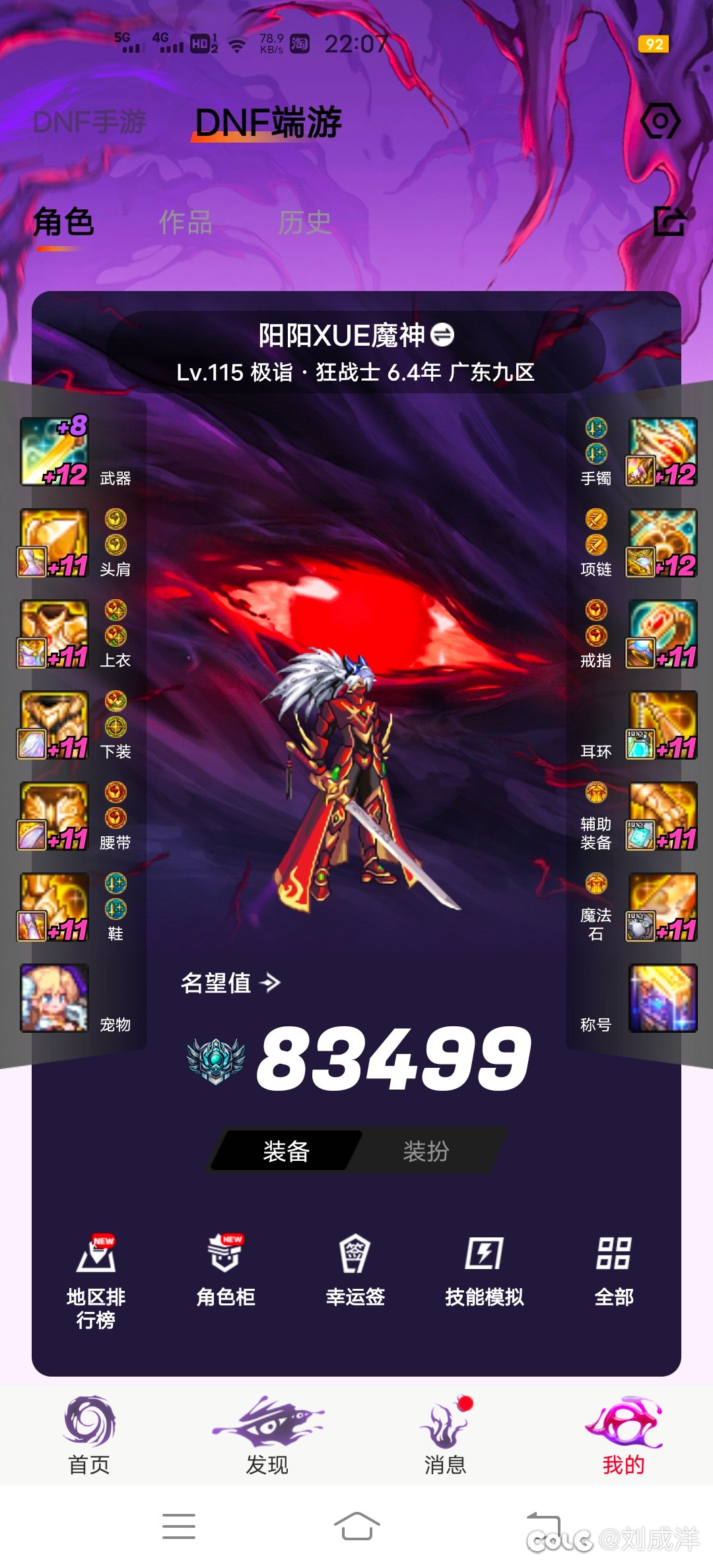 有大佬帮忙指点一下吗这伤害有点太低了1