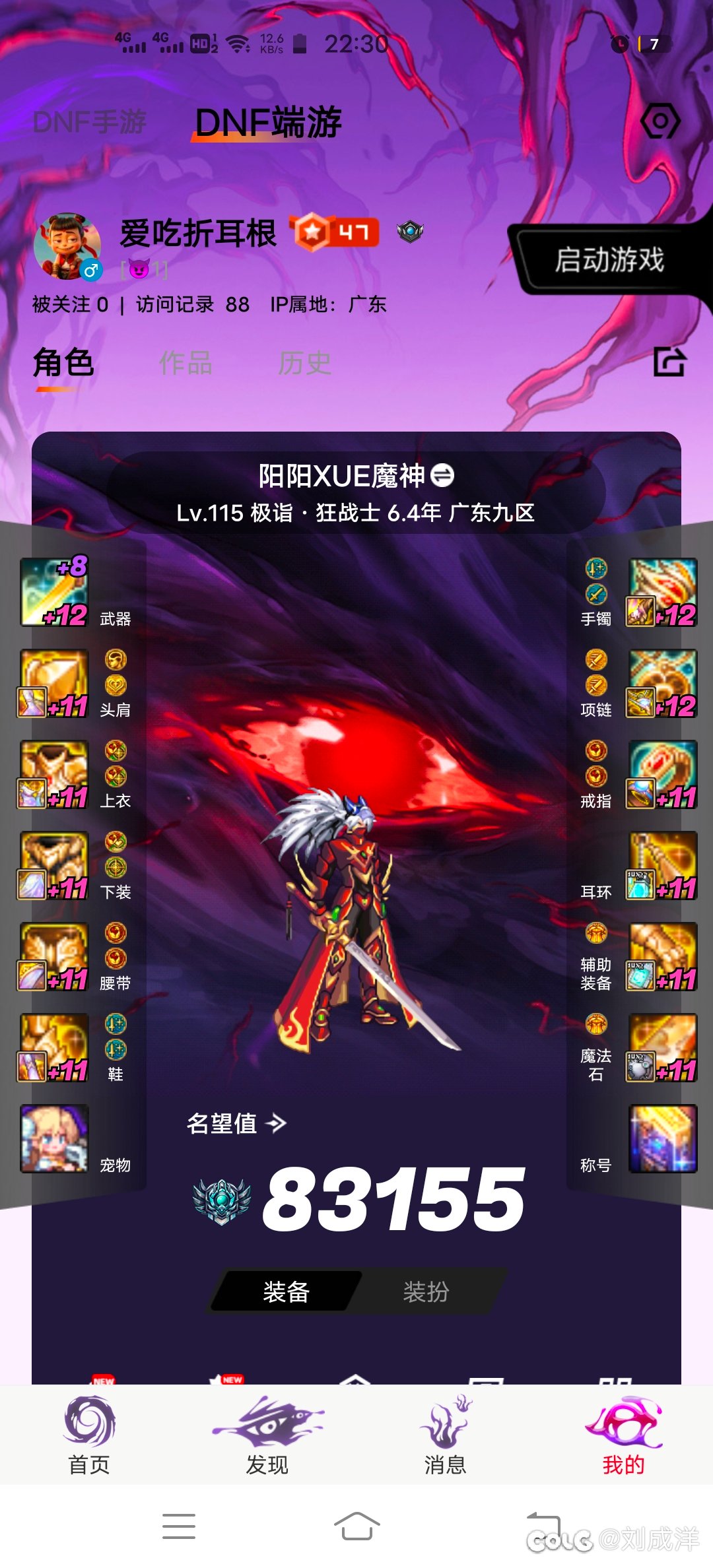 今天欧皇气满满的一天300快差一件全身12了2