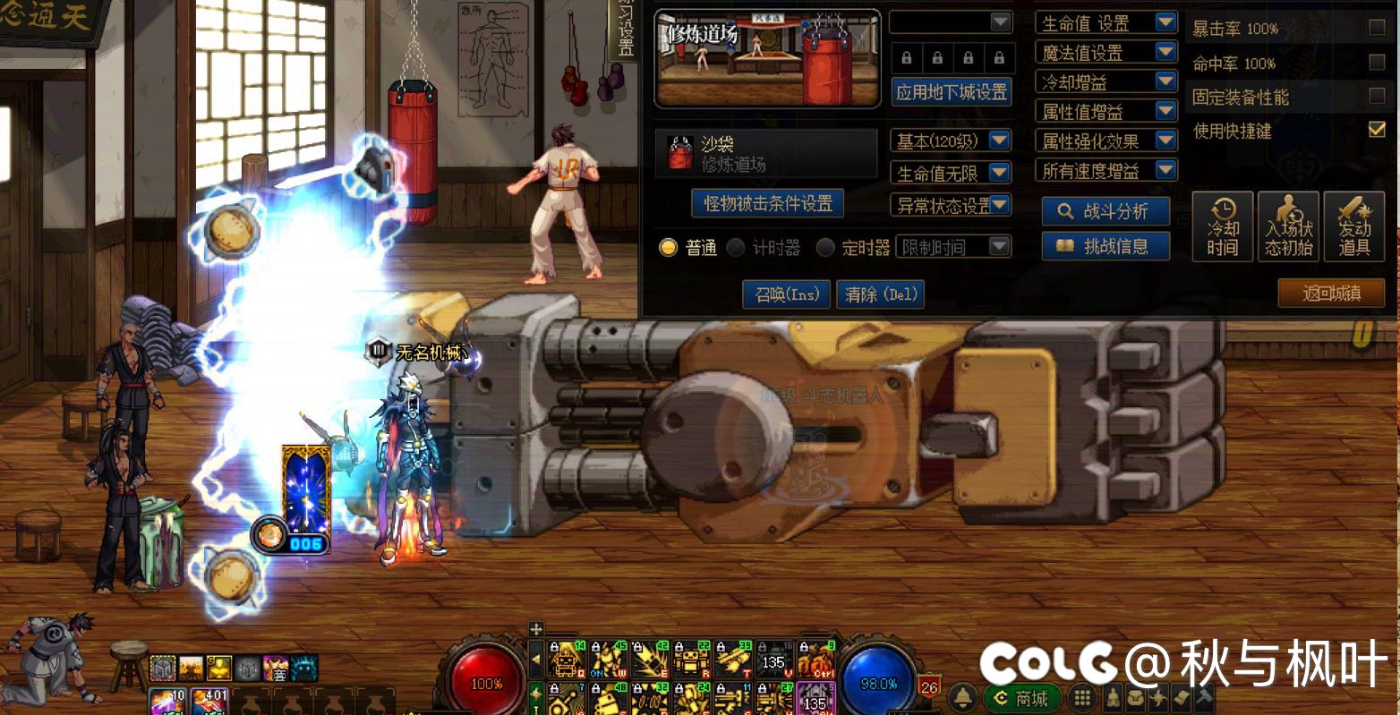 这个机械师一觉特效被吞了2