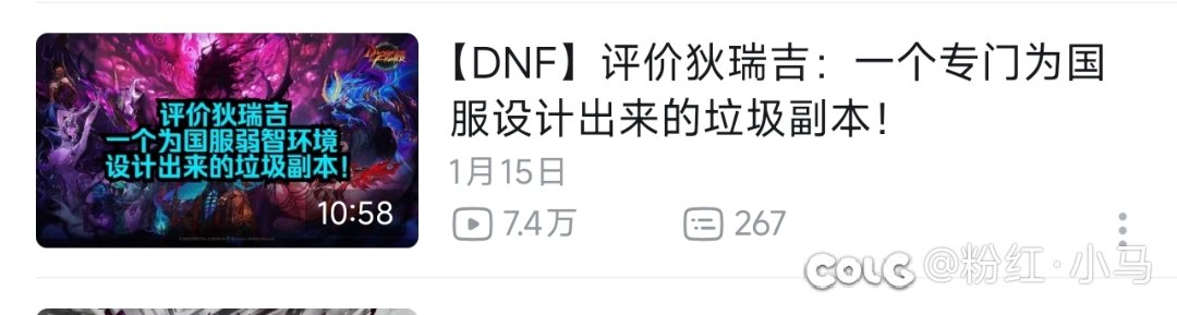 b站dnf还是太有活了1