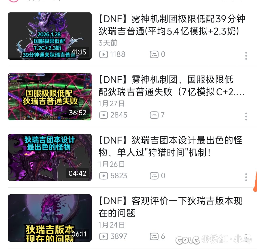 b站dnf还是太有活了2