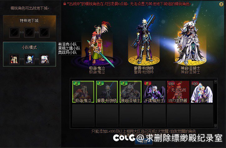 匹配改成希洛克奥兹玛那种小队模式不行吗1