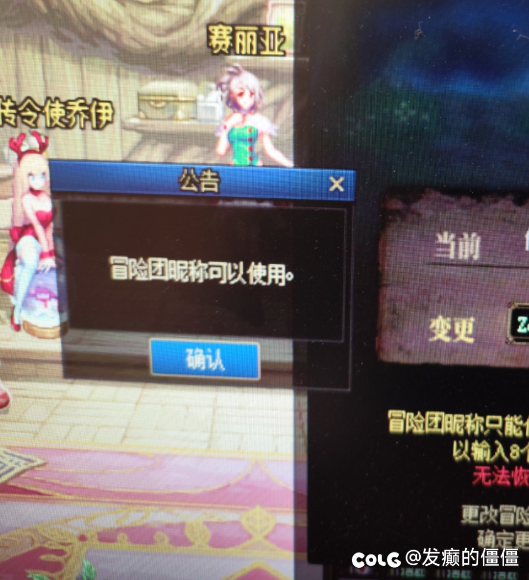 冒险团改名卡无法使用。1